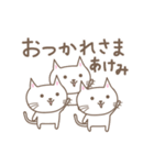 あけみちゃんネコ cat for Akemi（個別スタンプ：30）