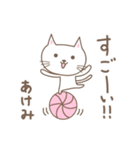 あけみちゃんネコ cat for Akemi（個別スタンプ：31）