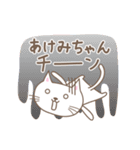 あけみちゃんネコ cat for Akemi（個別スタンプ：34）