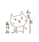 あけみちゃんネコ cat for Akemi（個別スタンプ：39）