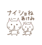 あけみちゃんネコ cat for Akemi（個別スタンプ：40）