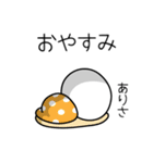 ○●ありさ●○丸い人（個別スタンプ：14）