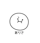 ○●ありさ●○丸い人（個別スタンプ：31）