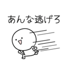 ○●あんな●○丸い人（個別スタンプ：8）