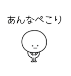 ○●あんな●○丸い人（個別スタンプ：15）