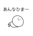 ○●あんな●○丸い人（個別スタンプ：21）