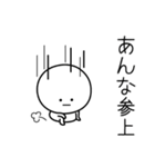 ○●あんな●○丸い人（個別スタンプ：27）