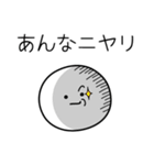 ○●あんな●○丸い人（個別スタンプ：33）