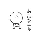 ○●あんな●○丸い人（個別スタンプ：39）