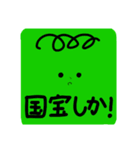 こくほうやまのすたんぷ（個別スタンプ：7）
