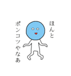 気だるげな奴ら（個別スタンプ：22）
