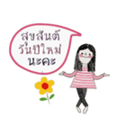 Nualnapa in October. (Thai) Stay cool.（個別スタンプ：15）