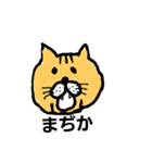 うちの猫 ちくわ（個別スタンプ：1）
