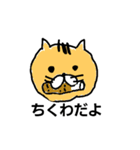 うちの猫 ちくわ（個別スタンプ：8）