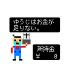 動く「ゆうじ」はゲームの国へ（個別スタンプ：21）