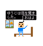 動く「ゆうじ」はゲームの国へ（個別スタンプ：23）