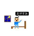 動く「ゆうじ」はゲームの国へ（個別スタンプ：24）