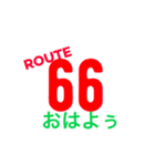 ROUTE  66（個別スタンプ：2）