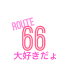 ROUTE  66（個別スタンプ：5）