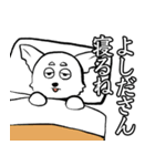 親愛なる吉田さんへ（個別スタンプ：2）