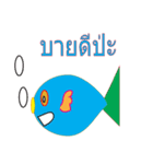The Little cute fish（個別スタンプ：2）