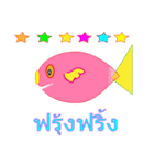 The Little cute fish（個別スタンプ：8）