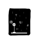 孤室（個別スタンプ：1）