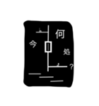 孤室（個別スタンプ：3）