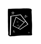孤室（個別スタンプ：4）