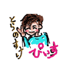 toranosuke.h（個別スタンプ：1）
