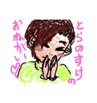 toranosuke.h（個別スタンプ：3）