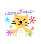 八乙女さんEveryday（個別スタンプ：2）