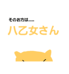 八乙女さんEveryday（個別スタンプ：11）