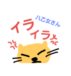 八乙女さんEveryday（個別スタンプ：16）