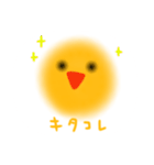 きいろくてまるいの（個別スタンプ：21）
