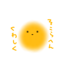 きいろくてまるいの（個別スタンプ：22）