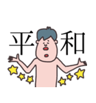 たらこくちびるの旦那さん（個別スタンプ：6）