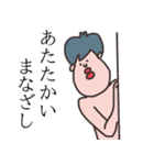 たらこくちびるの旦那さん（個別スタンプ：8）