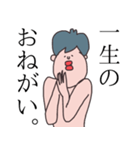 たらこくちびるの旦那さん（個別スタンプ：9）