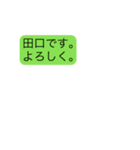 前衛的に動く田口のスタンプ（個別スタンプ：1）