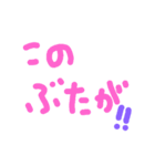 やすスタンプ（個別スタンプ：12）