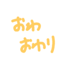 やすスタンプ（個別スタンプ：19）