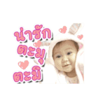 Porjai amazing baby Vol.2（個別スタンプ：3）