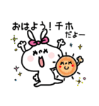 【ちほちゃん】名前スタンプ 2（個別スタンプ：3）