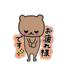 社会人クマさん（個別スタンプ：3）