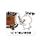 動く「ゆうき」お名前スタンプ特集（個別スタンプ：10）