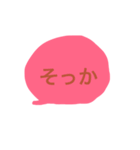 ほんわかな（個別スタンプ：8）