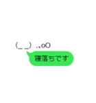 顔文字がこう申しております。（個別スタンプ：26）