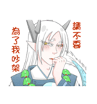 Dragon male（個別スタンプ：29）