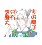 Dragon male（個別スタンプ：35）